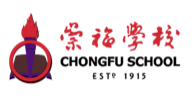 崇福学校 crest