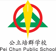 公立培群学校 crest